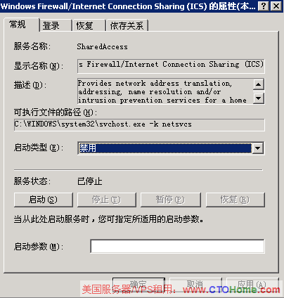 Windows 2003 VPS 安装VPN的方法 博主亲测可用 图例